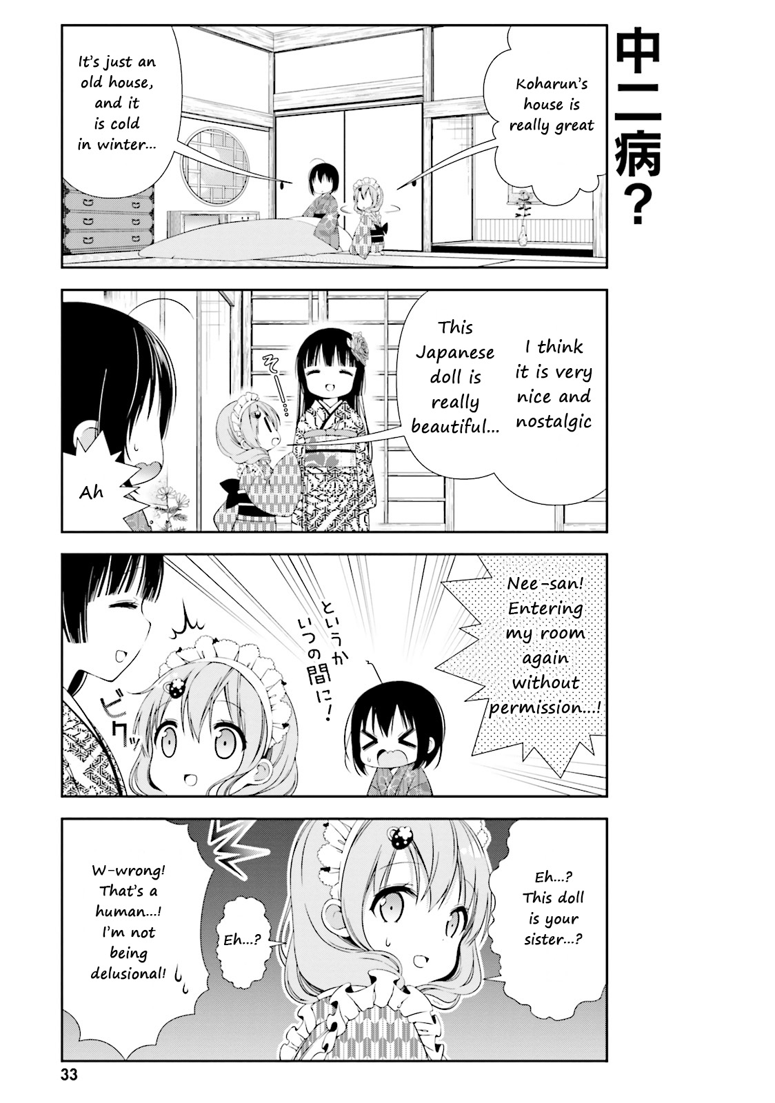 Watashi No Tomodachi Ga Sekaiichi Kawaii - Chapter 4