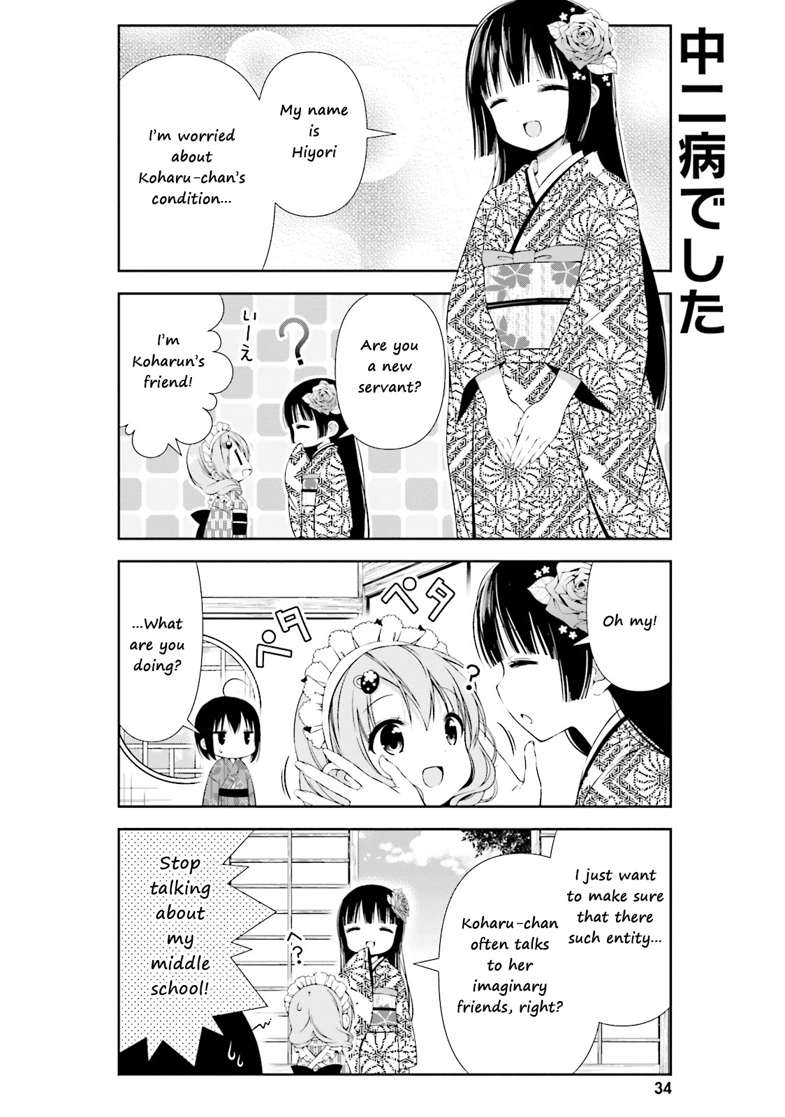 Watashi No Tomodachi Ga Sekaiichi Kawaii - Chapter 4