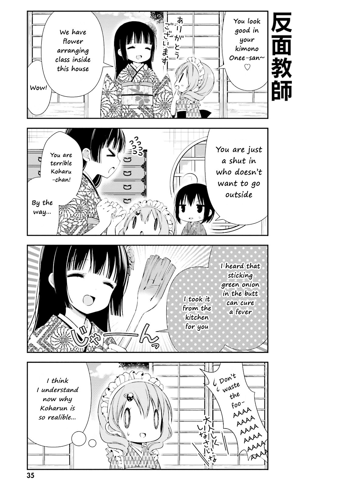 Watashi No Tomodachi Ga Sekaiichi Kawaii - Chapter 4