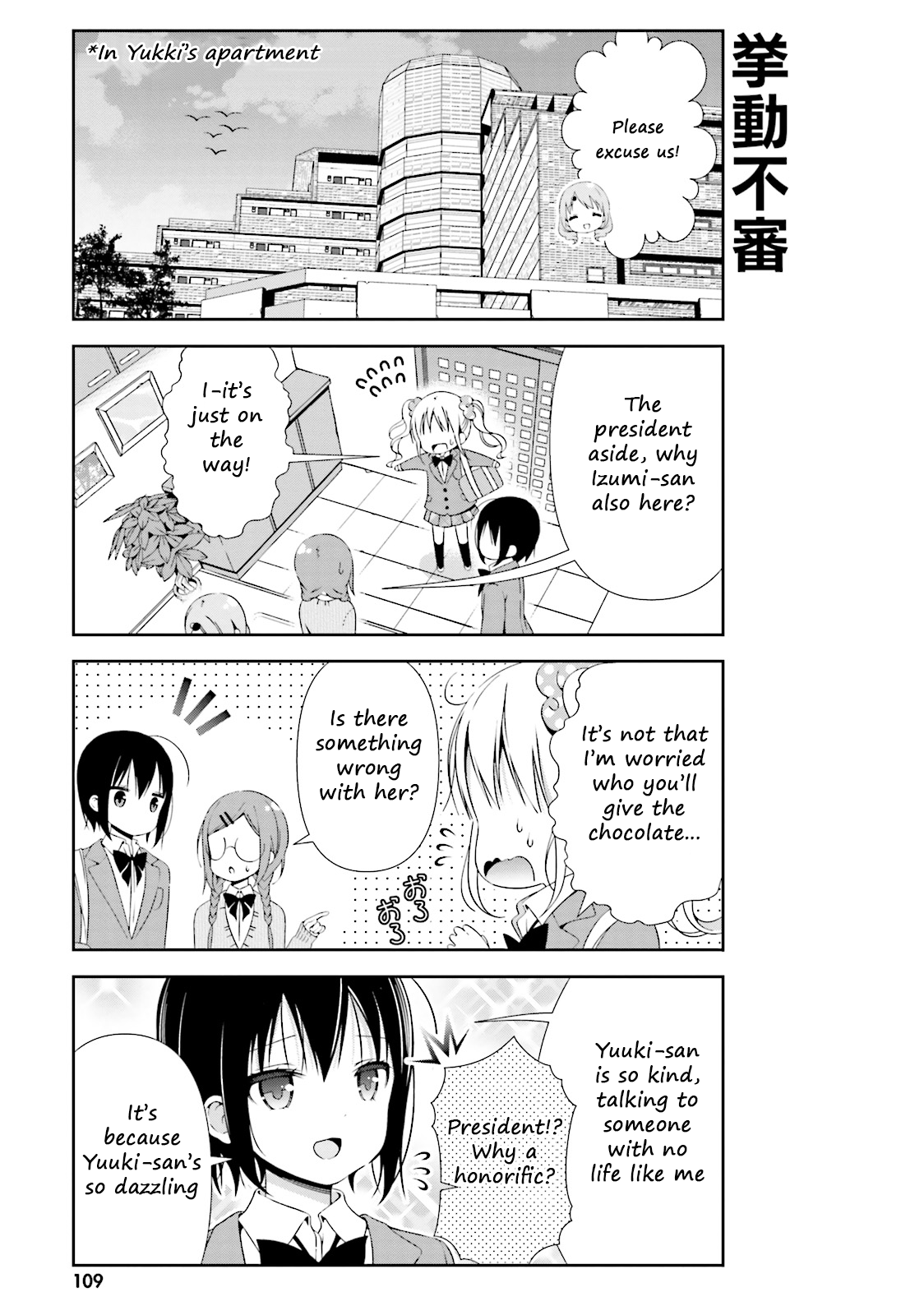 Watashi No Tomodachi Ga Sekaiichi Kawaii - Chapter 12