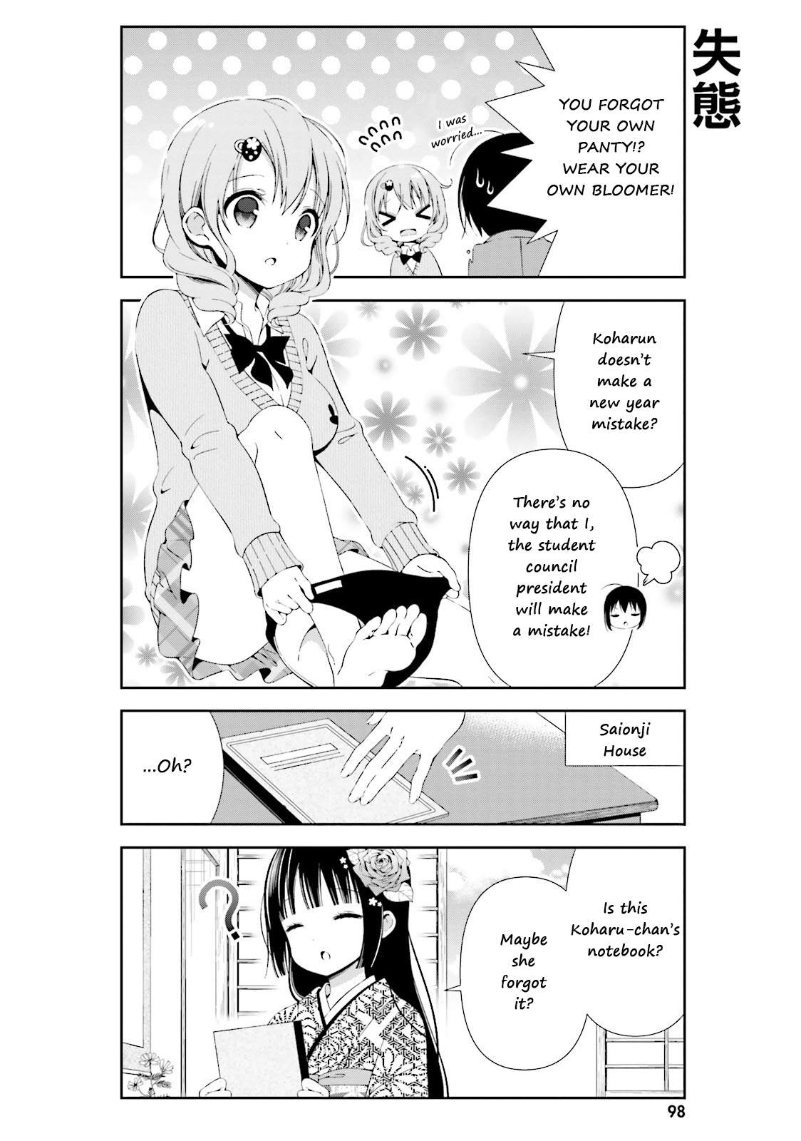 Watashi No Tomodachi Ga Sekaiichi Kawaii - Chapter 11