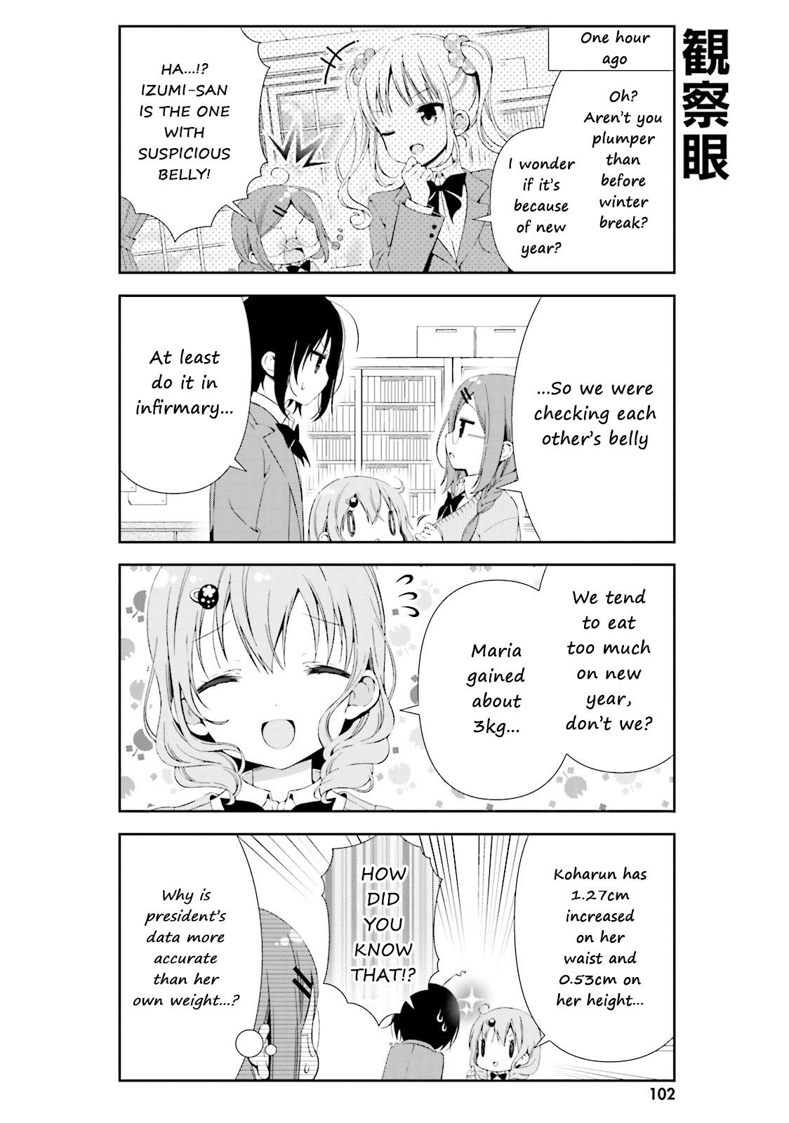 Watashi No Tomodachi Ga Sekaiichi Kawaii - Chapter 11