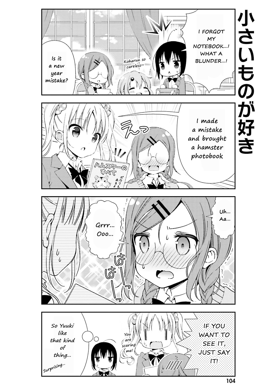 Watashi No Tomodachi Ga Sekaiichi Kawaii - Chapter 11