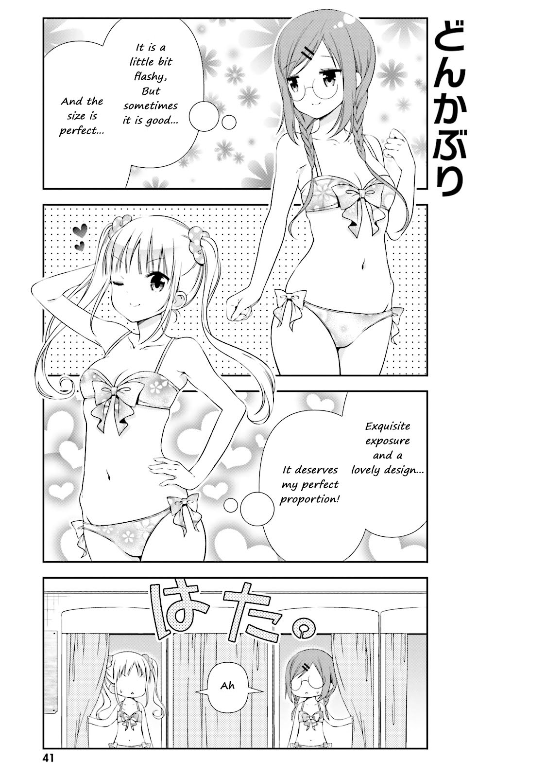 Watashi No Tomodachi Ga Sekaiichi Kawaii - Chapter 5