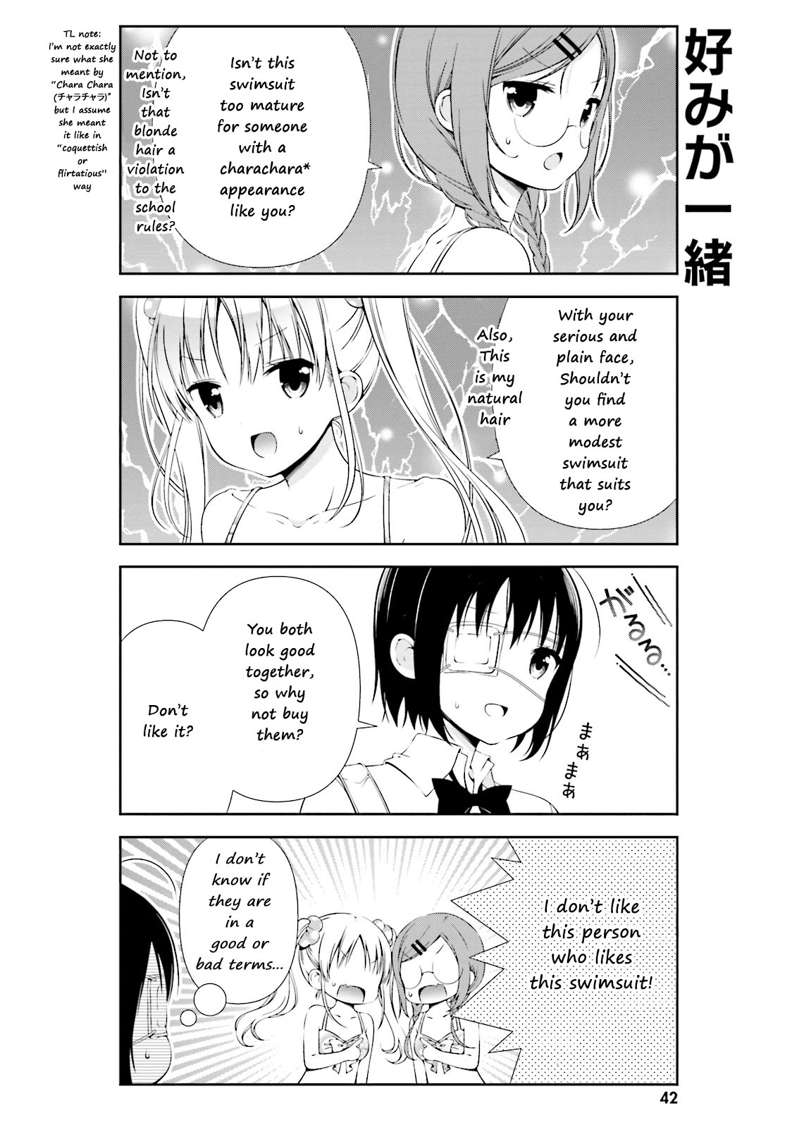 Watashi No Tomodachi Ga Sekaiichi Kawaii - Chapter 5