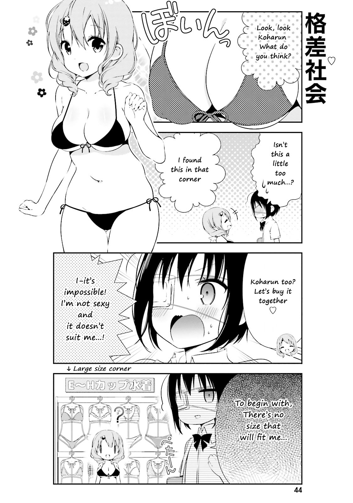 Watashi No Tomodachi Ga Sekaiichi Kawaii - Chapter 5