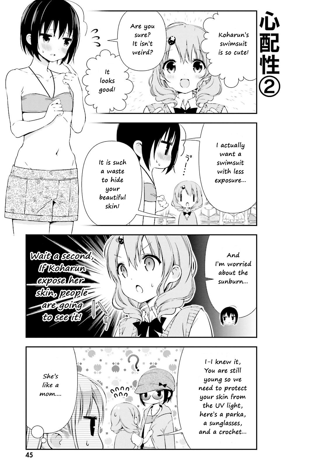 Watashi No Tomodachi Ga Sekaiichi Kawaii - Chapter 5