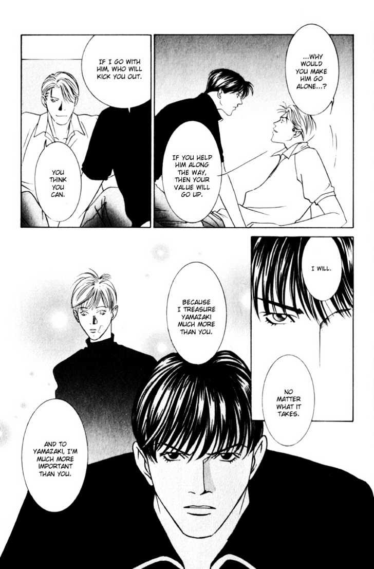 Koi Ga Bokura Wo Yurusu Hani - Vol.3 Chapter 13.5 : As Far As Love Permits Us