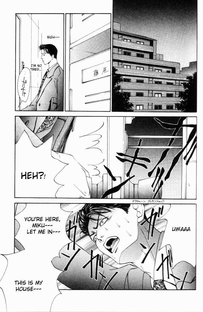 Koi Ga Bokura Wo Yurusu Hani - Vol.1 Chapter 1