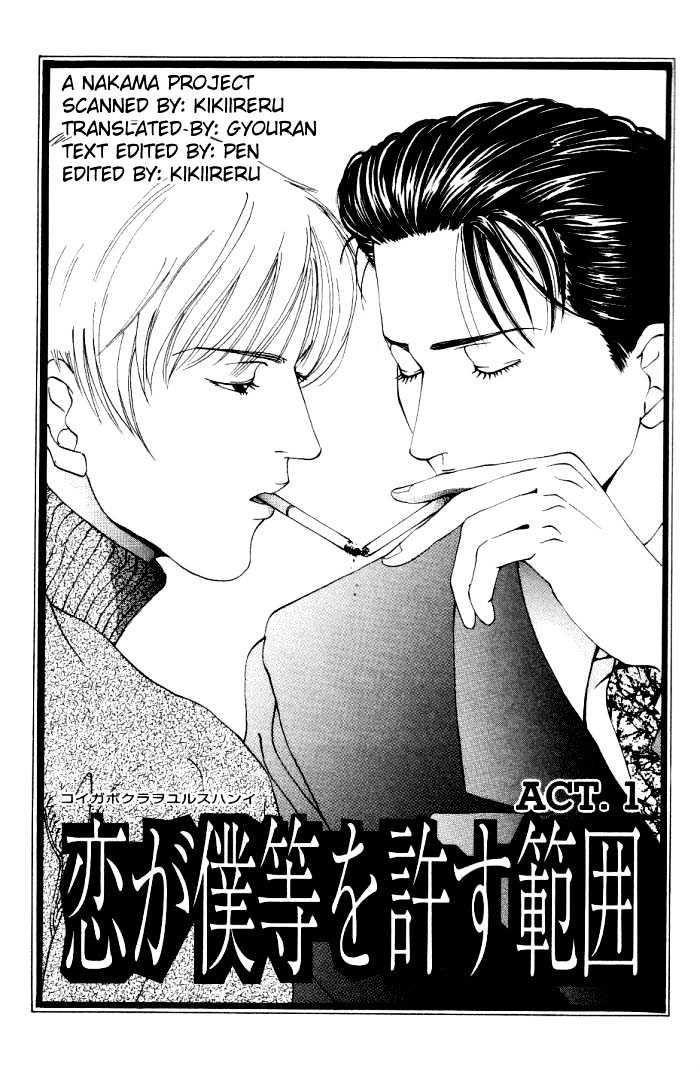 Koi Ga Bokura Wo Yurusu Hani - Vol.1 Chapter 1