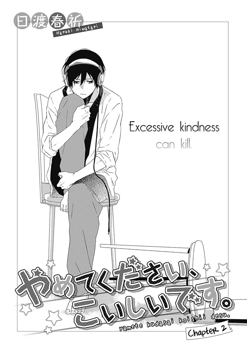 Yamete Kudasai, Koishii Desu. - Vol.2 Chapter 2