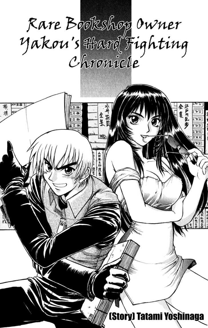 Aoi Destruction - Vol.1 Chapter 4 : Rare Bookshop Owner Yakou S Hard Fighting Chronicle