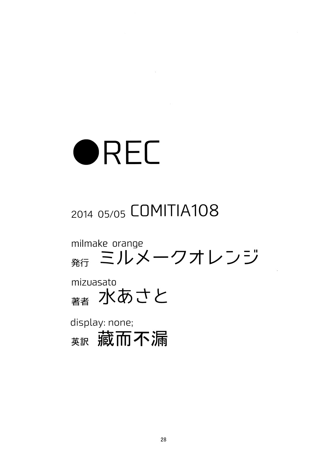 • Rec (Mizu Asato) - Vol.1 Chapter 0 : Rec (Mizu Asato)