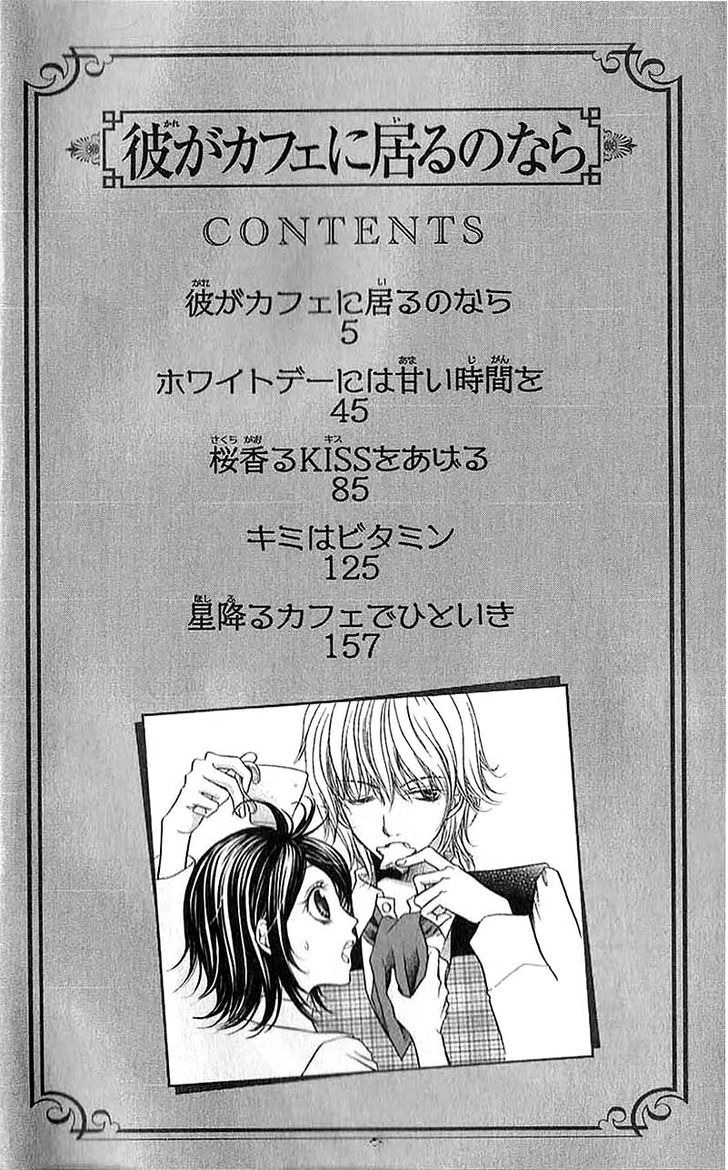 Kare Ga Cafe Ni Iru No Nara - Vol.1 Chapter 1