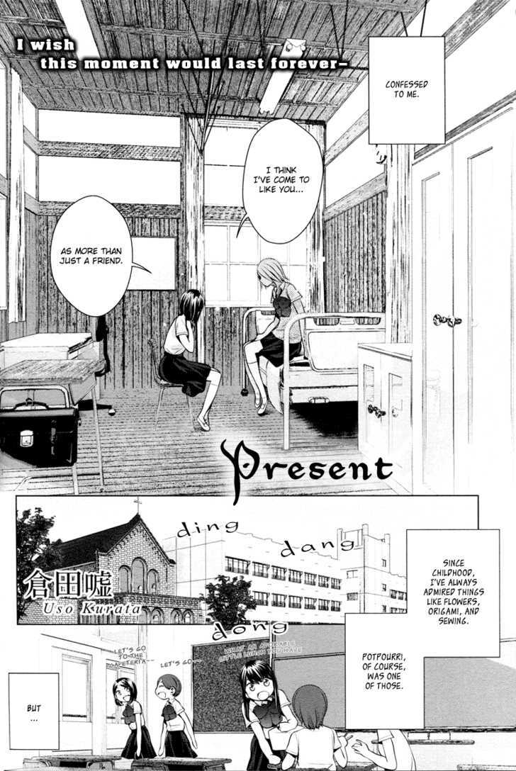 Present (Kurata Uso) - Vol.1 Chapter 0