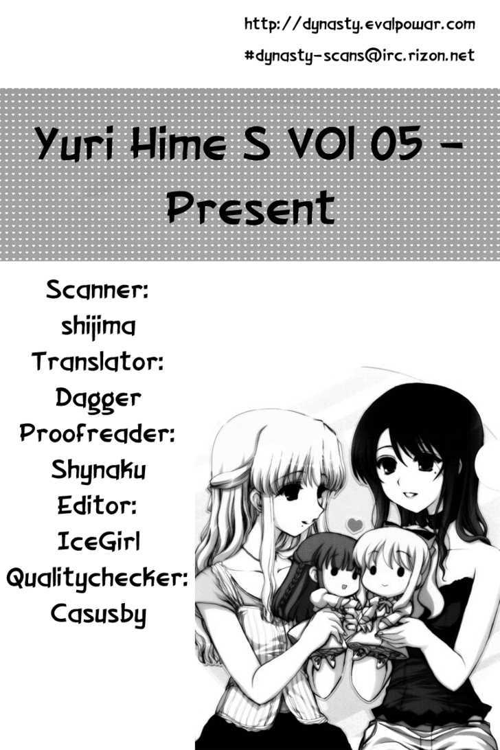 Present (Kurata Uso) - Vol.1 Chapter 0