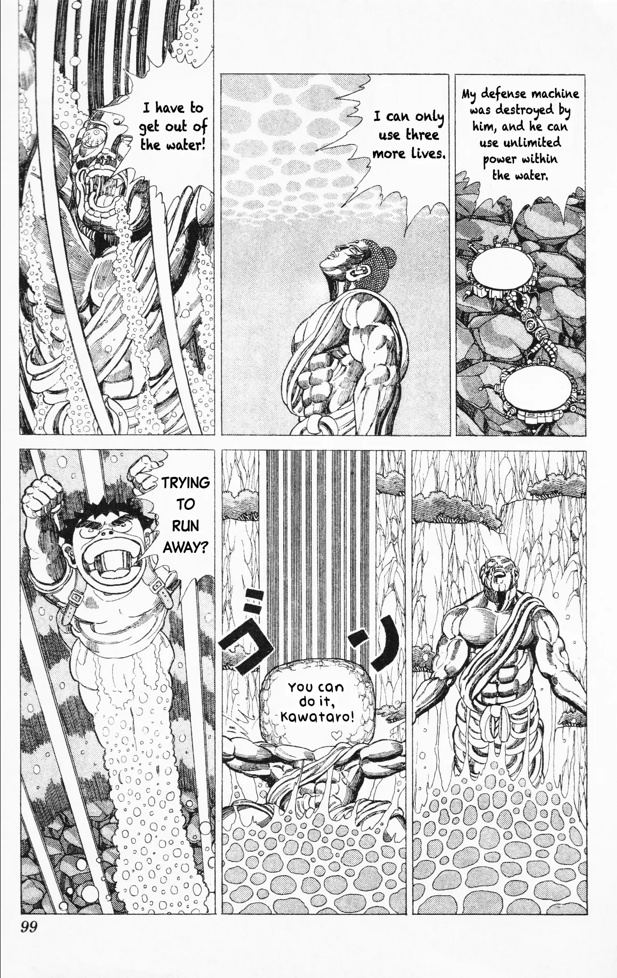 Mizu No Tomodachi Kappaman - Vol.3 Chapter 20: Decisive Fight In The Water