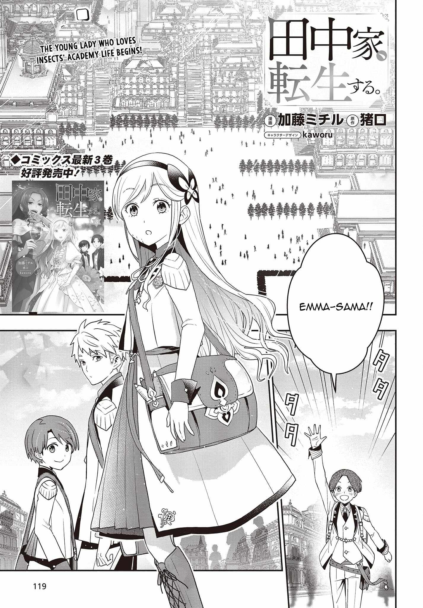 Tanaka Family Reincarnates - Chapter 25