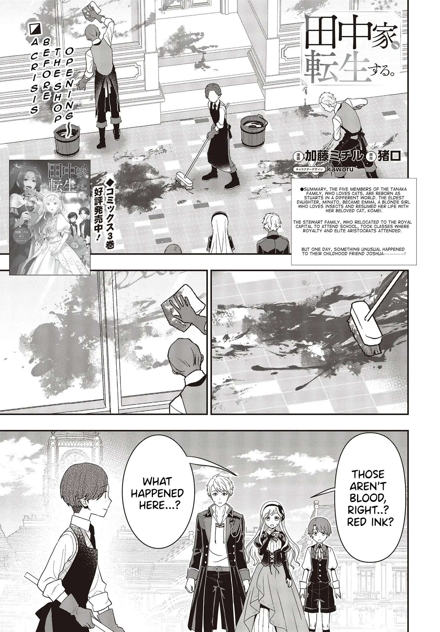 Tanaka Family Reincarnates - Chapter 32