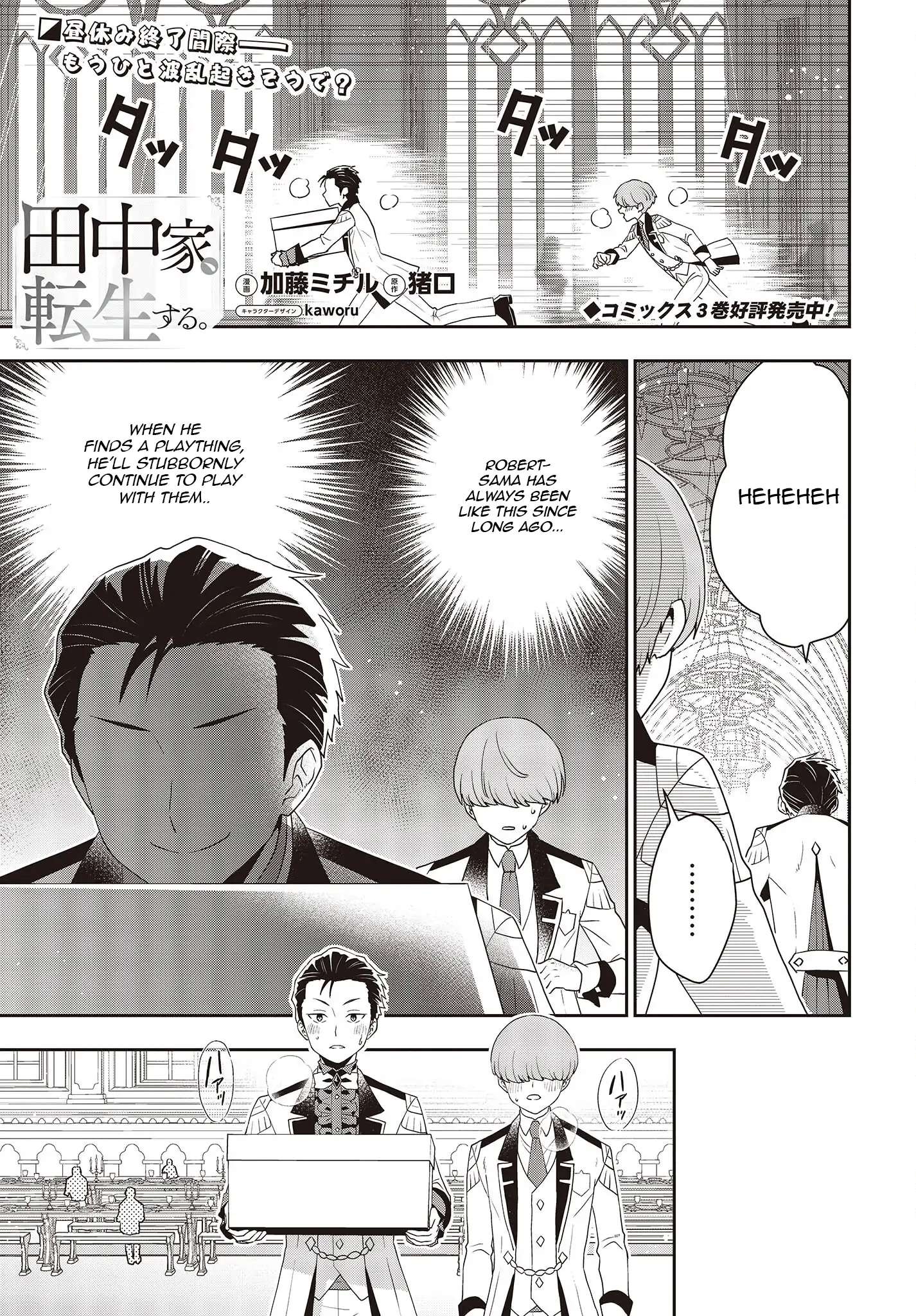 Tanaka Family Reincarnates - Chapter 30