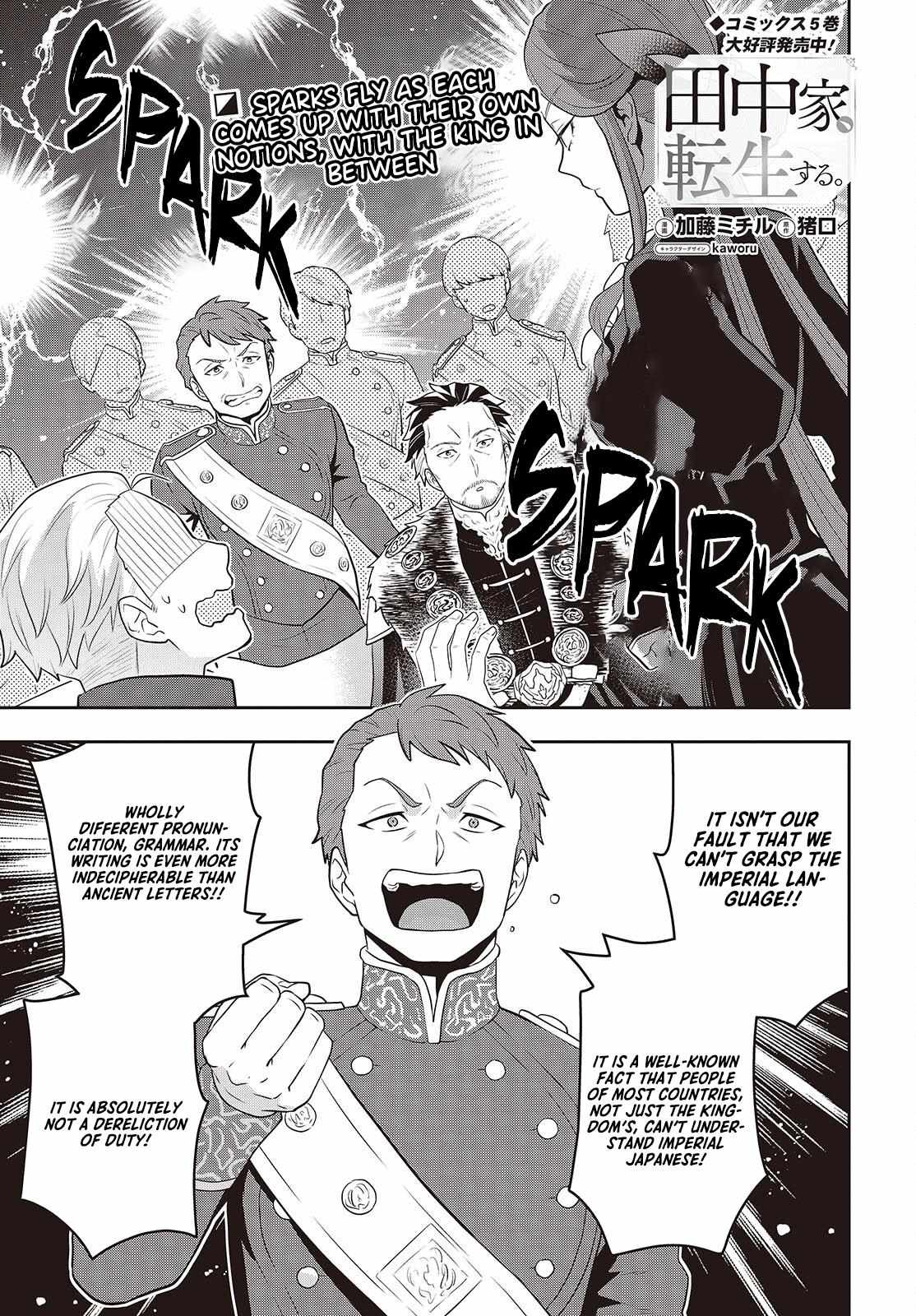 Tanaka Family Reincarnates - Chapter 45