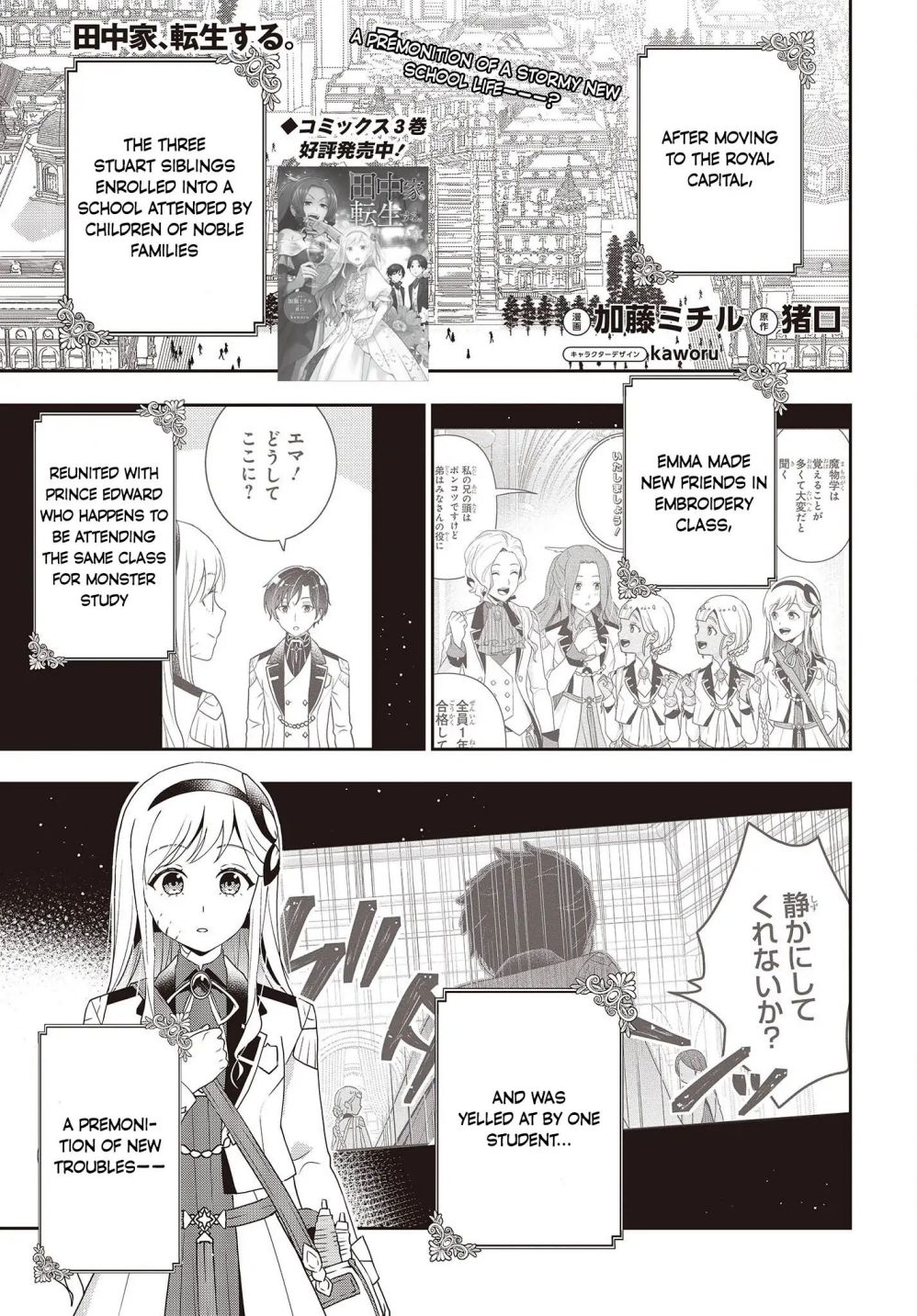 Tanaka Family Reincarnates - Chapter 27