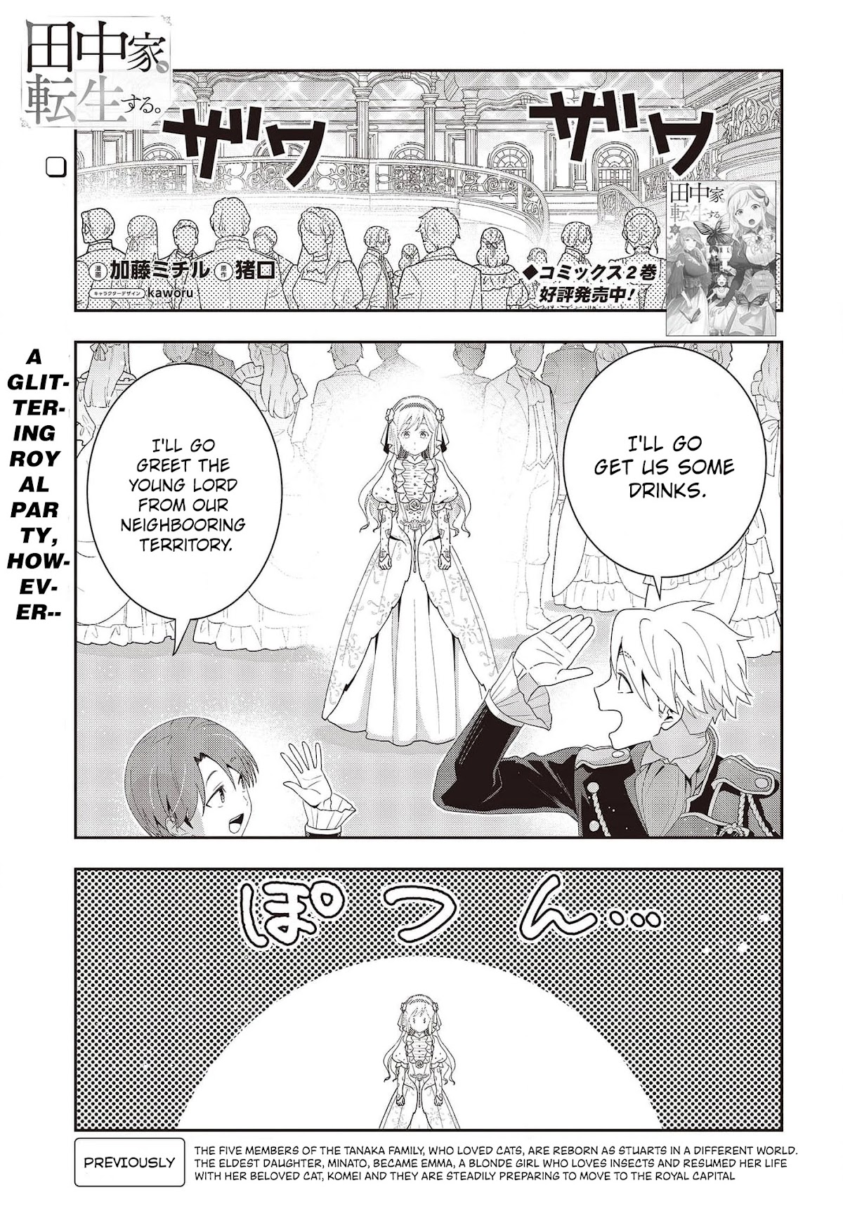 Tanaka Family Reincarnates - Chapter 21