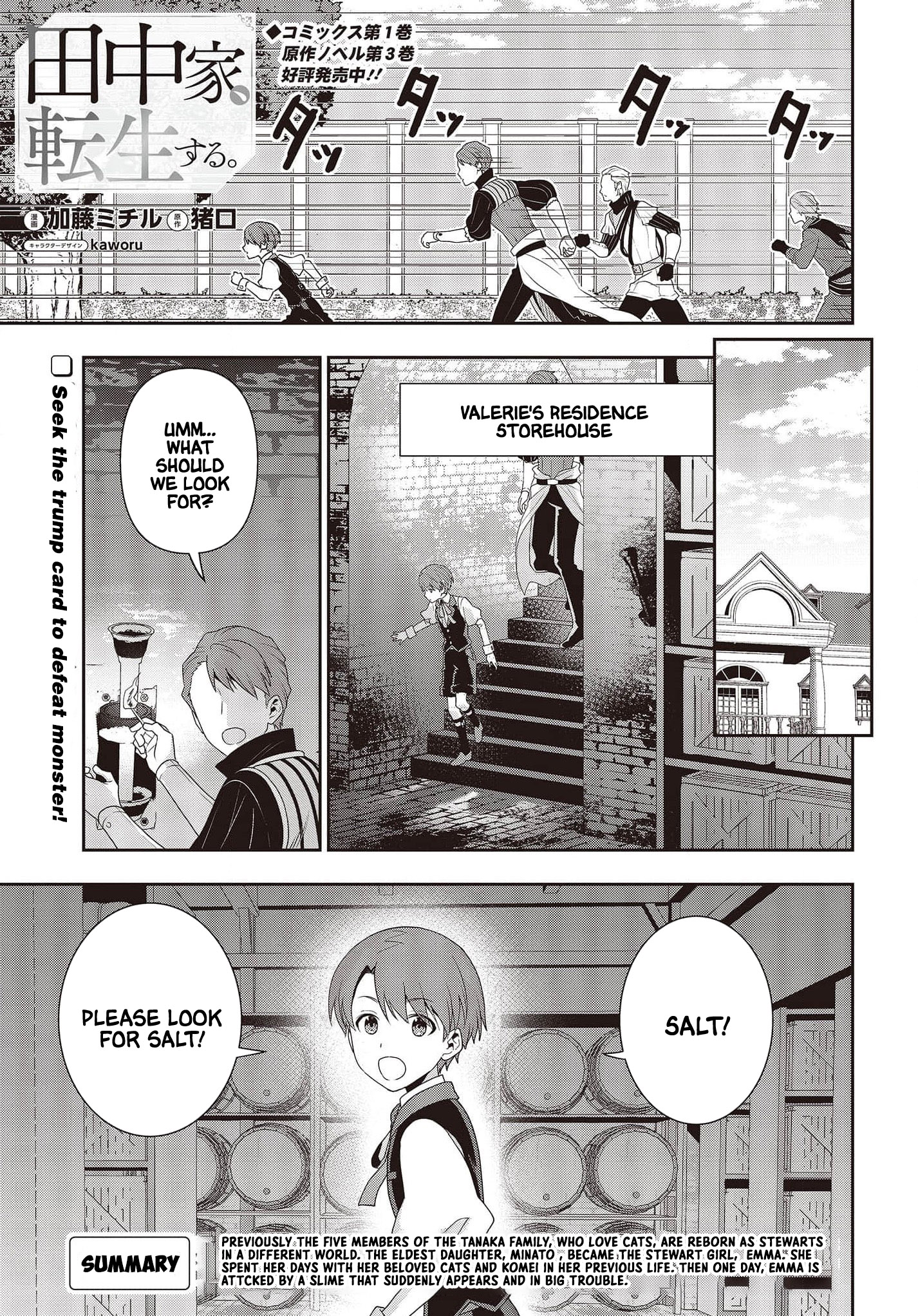 Tanaka Family Reincarnates - Chapter 16