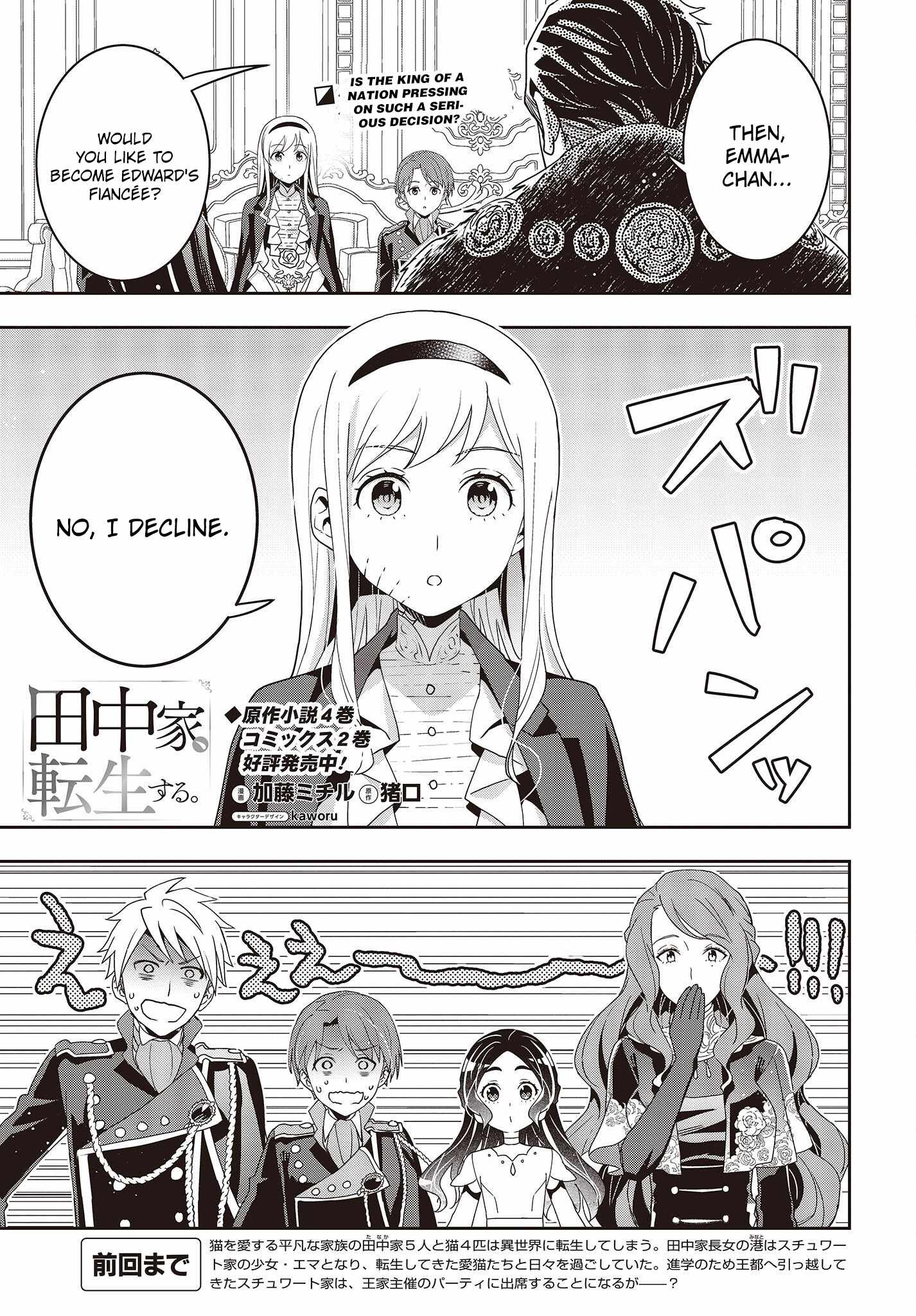 Tanaka Family Reincarnates - Chapter 24