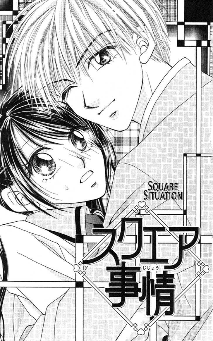 Perfect Partner - Vol.1 Chapter 3.5 : Square Situation