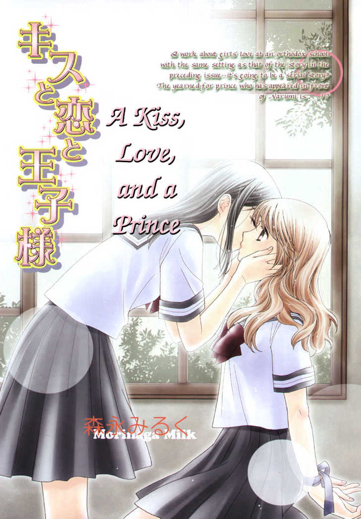 Kuchibiru Tameiki Sakurairo - Vol.1 Chapter 3 : A Kiss, Love, And A Prince