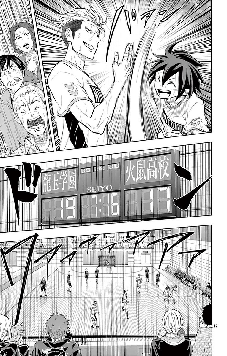 Soukyuu Boys - Vol.3 Chapter 22: The Feeling Of Scoring A Goal