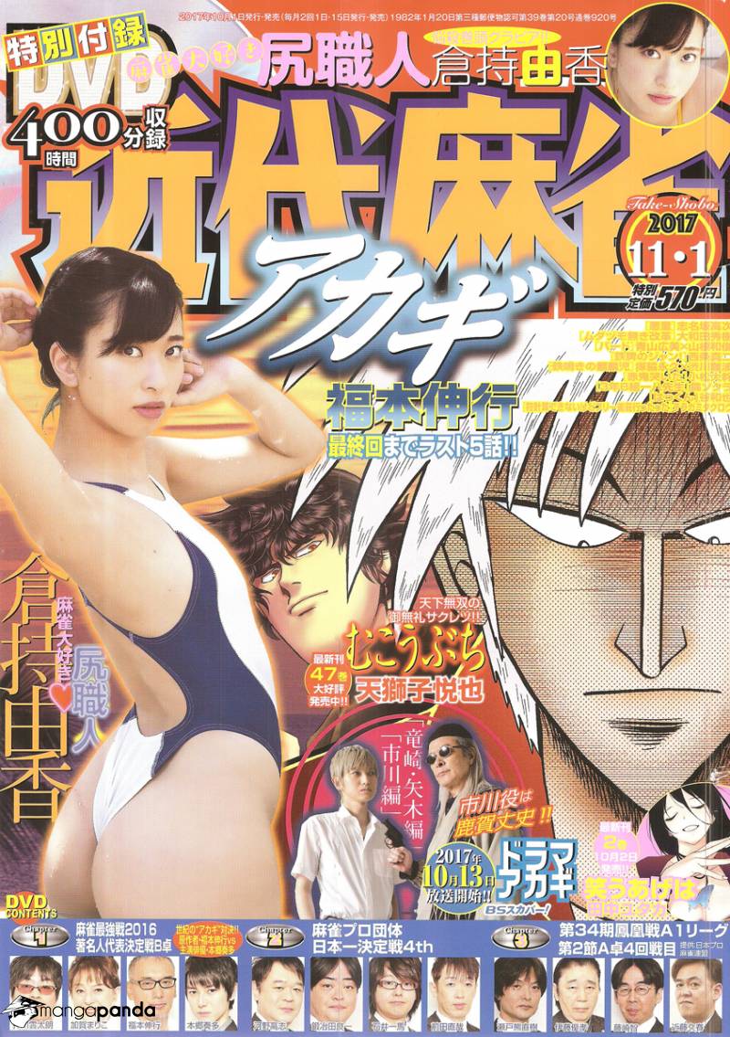 Akagi - Chapter 302