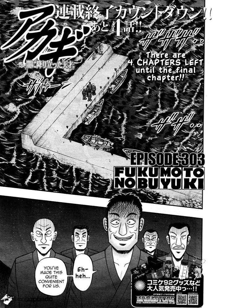 Akagi - Chapter 303