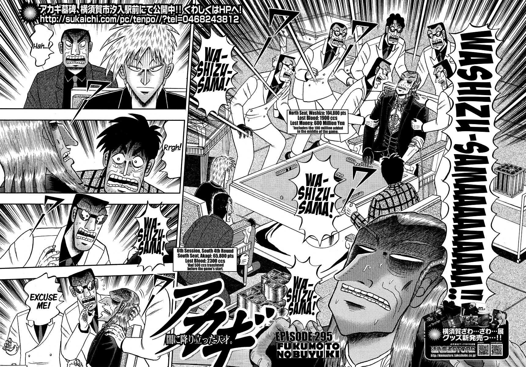 Akagi - Chapter 295