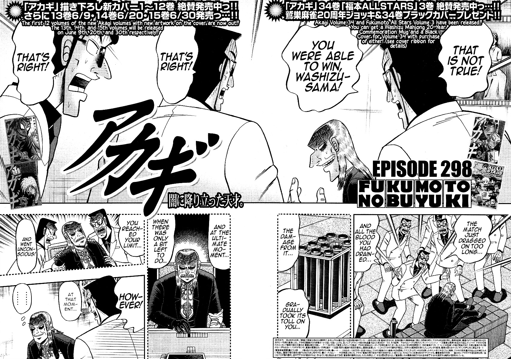 Akagi - Chapter 298