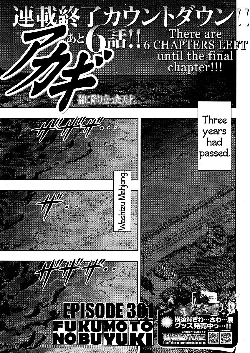 Akagi - Chapter 301