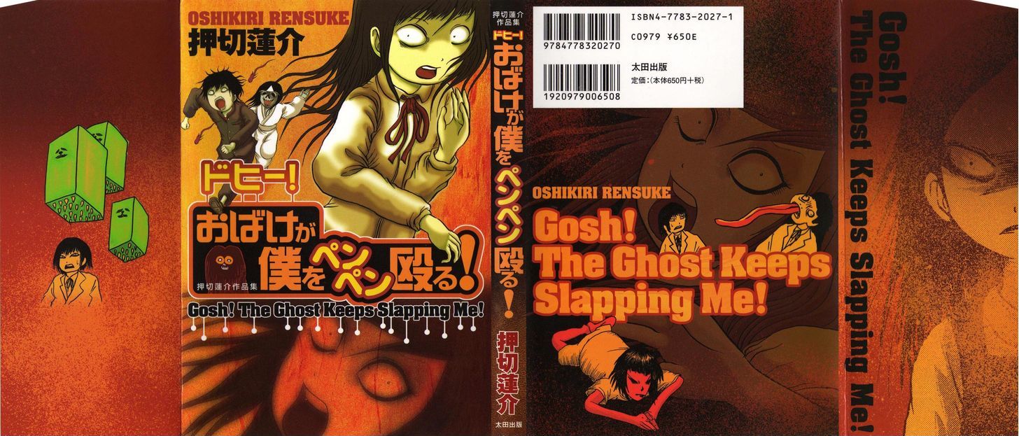 Gosh! Obake Ga Boku Wo Penpen Naguru! - Vol.1 Chapter 1 : Gosh! The Ghost Keeps Slapping Me