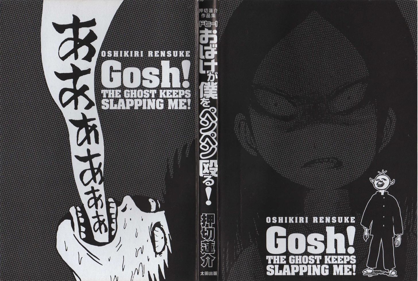 Gosh! Obake Ga Boku Wo Penpen Naguru! - Vol.1 Chapter 1 : Gosh! The Ghost Keeps Slapping Me