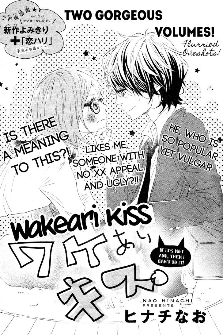 Wakeari Kiss - Chapter 0