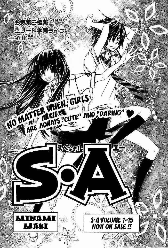 Special A - Vol.17 Chapter 95