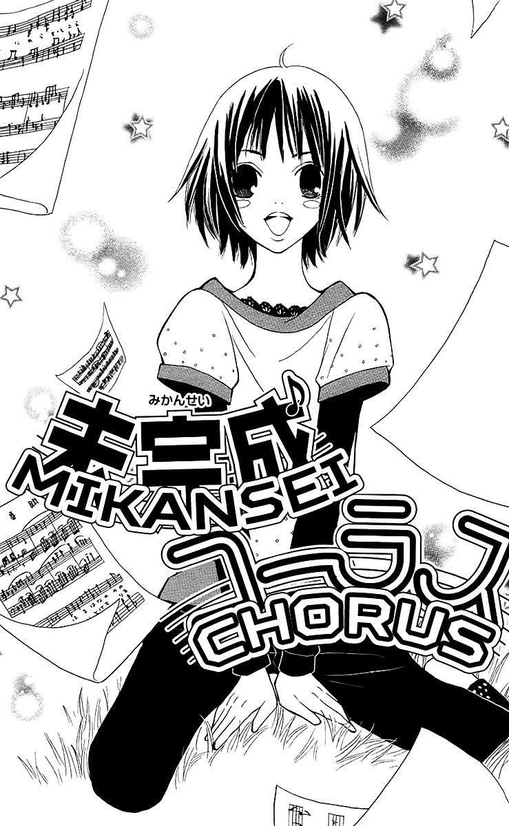 Special A - Vol.17 Chapter 99.1 : Mikansei Chorus