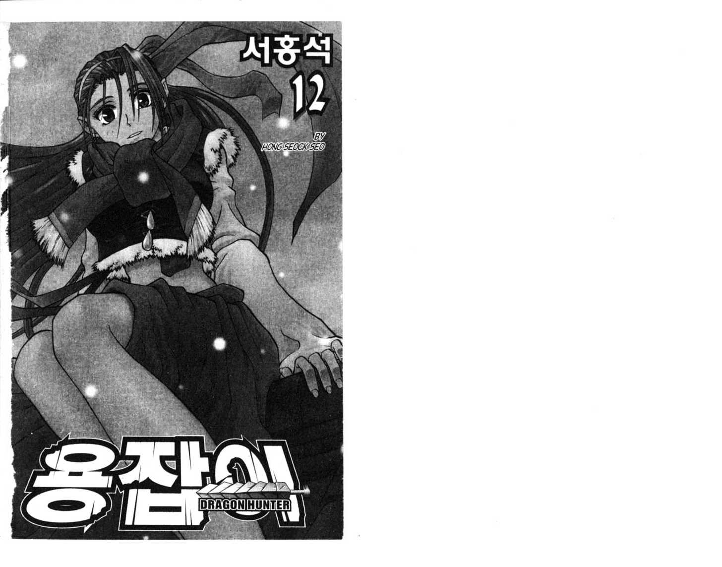 Dragon Hunter - Vol.12 Chapter 63 : [Includes Chapters 63-70.3.  See Forum For Chapter Names.]