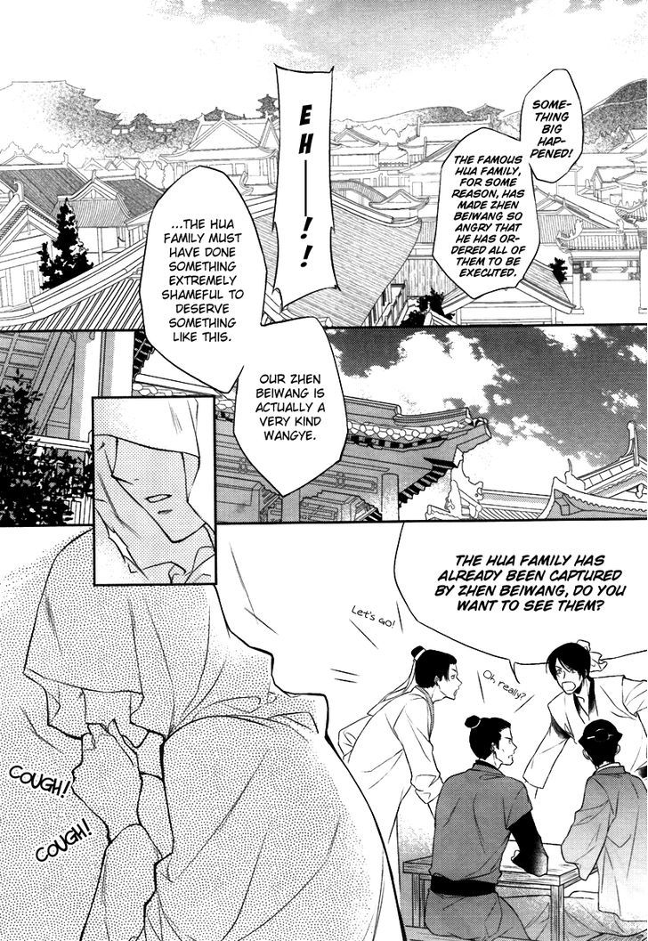 Gu Fang Bu Zi Shang - Vol.1 Chapter 6 V2