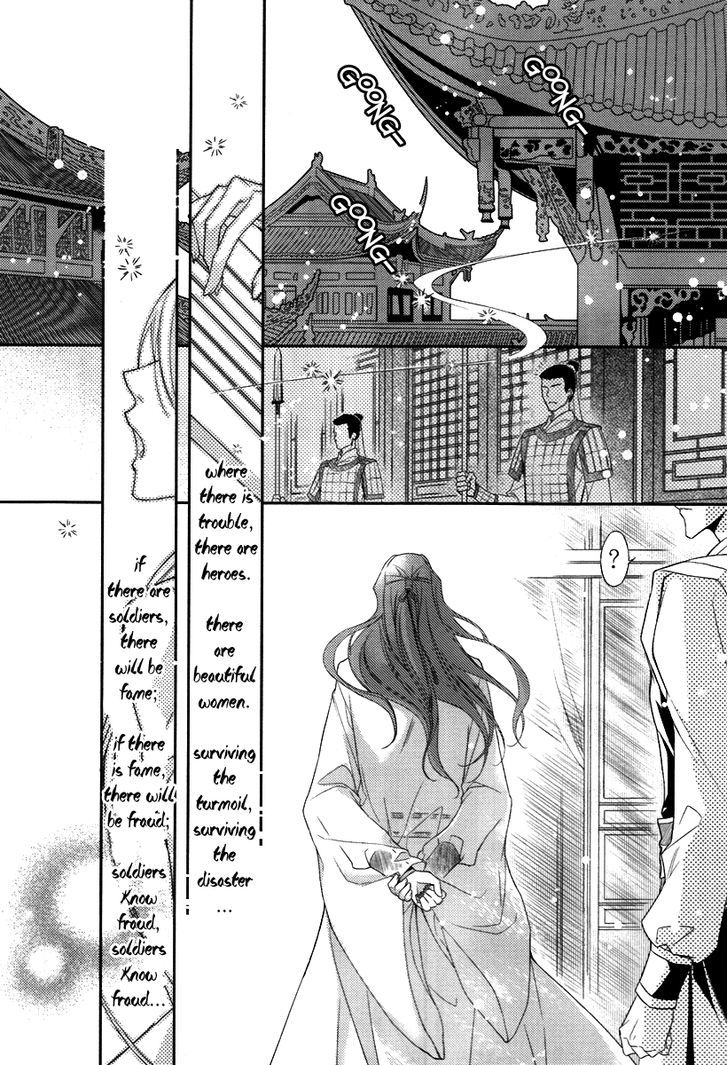 Gu Fang Bu Zi Shang - Vol.1 Chapter 6 V2