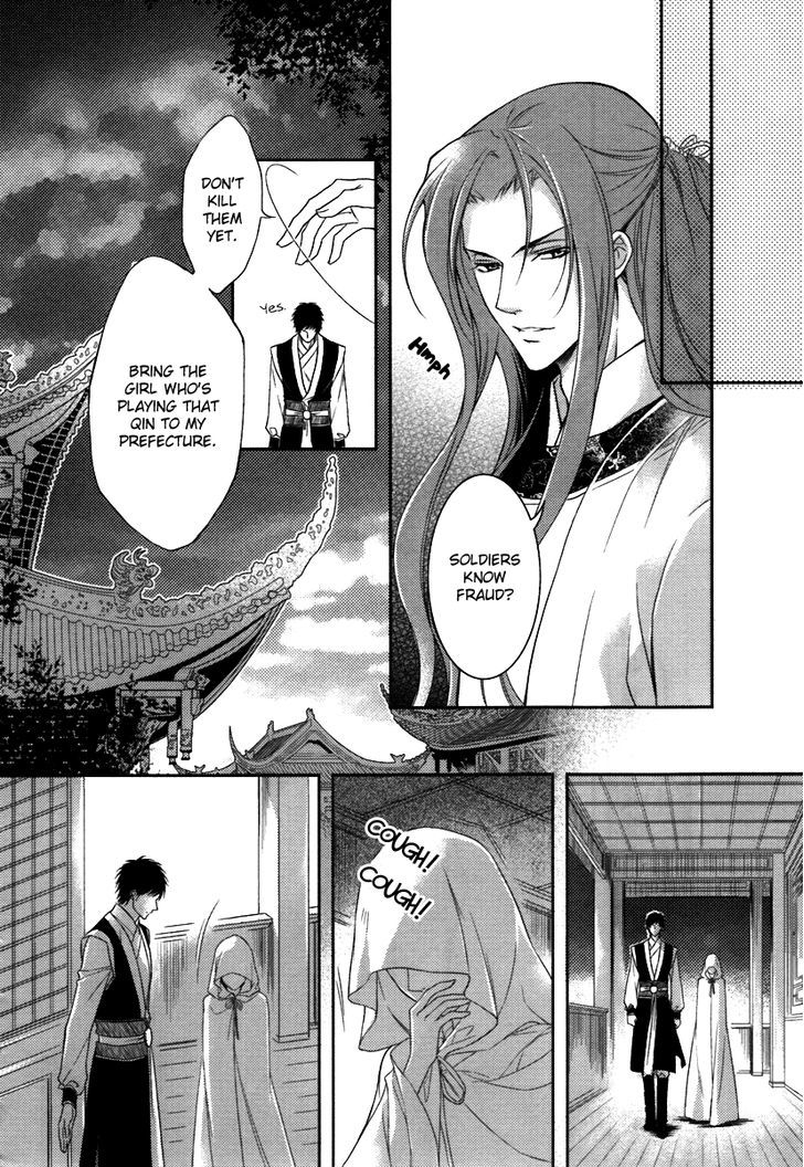 Gu Fang Bu Zi Shang - Vol.1 Chapter 6 V2