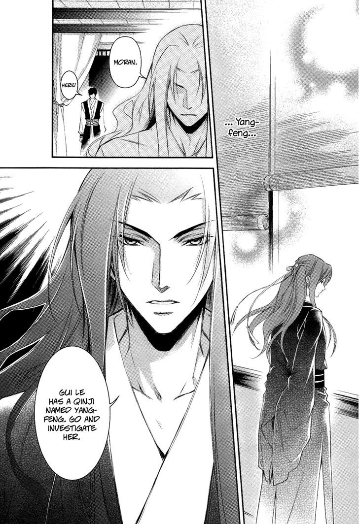 Gu Fang Bu Zi Shang - Vol.2 Chapter 8