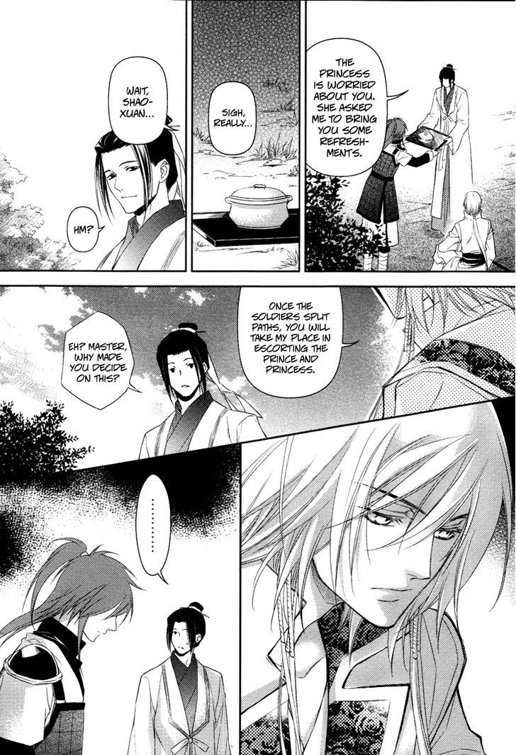 Gu Fang Bu Zi Shang - Vol.2 Chapter 8