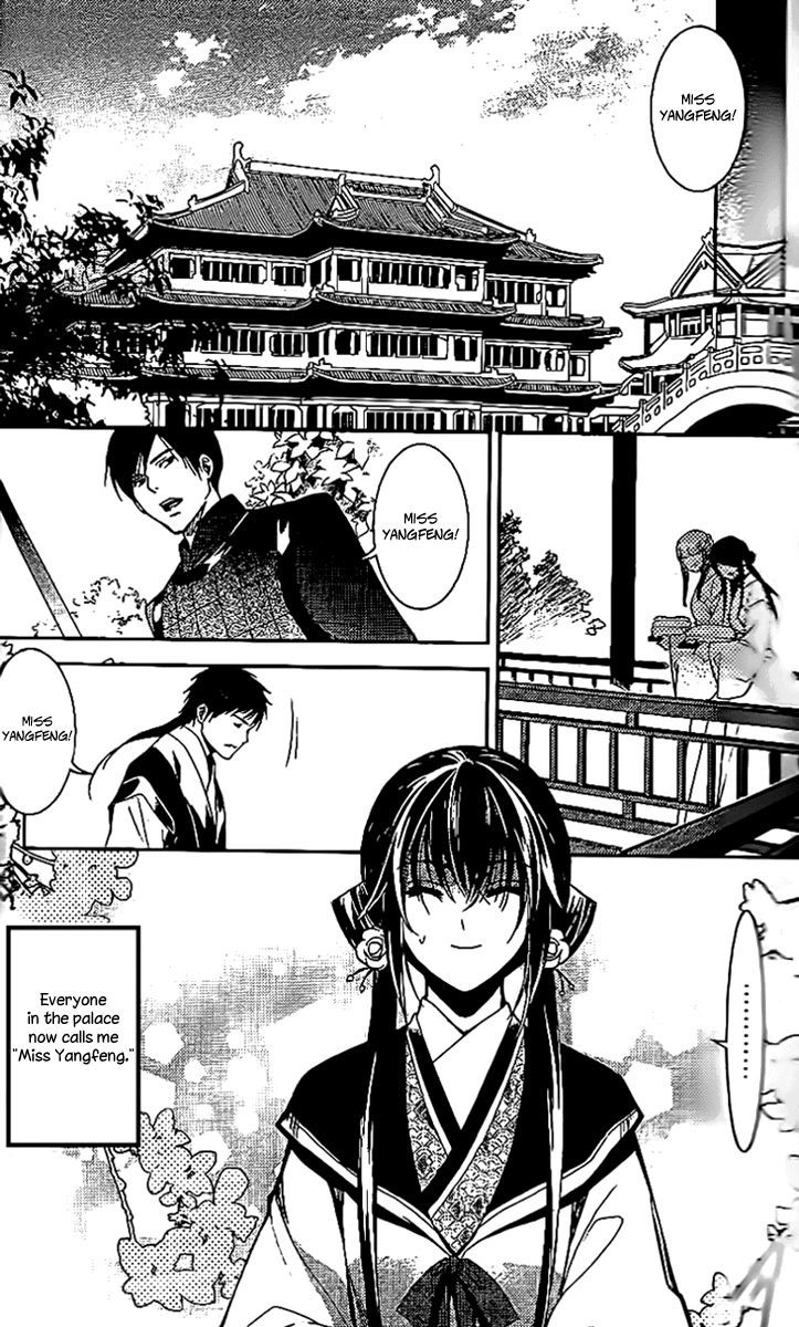 Gu Fang Bu Zi Shang - Vol.2 Chapter 11