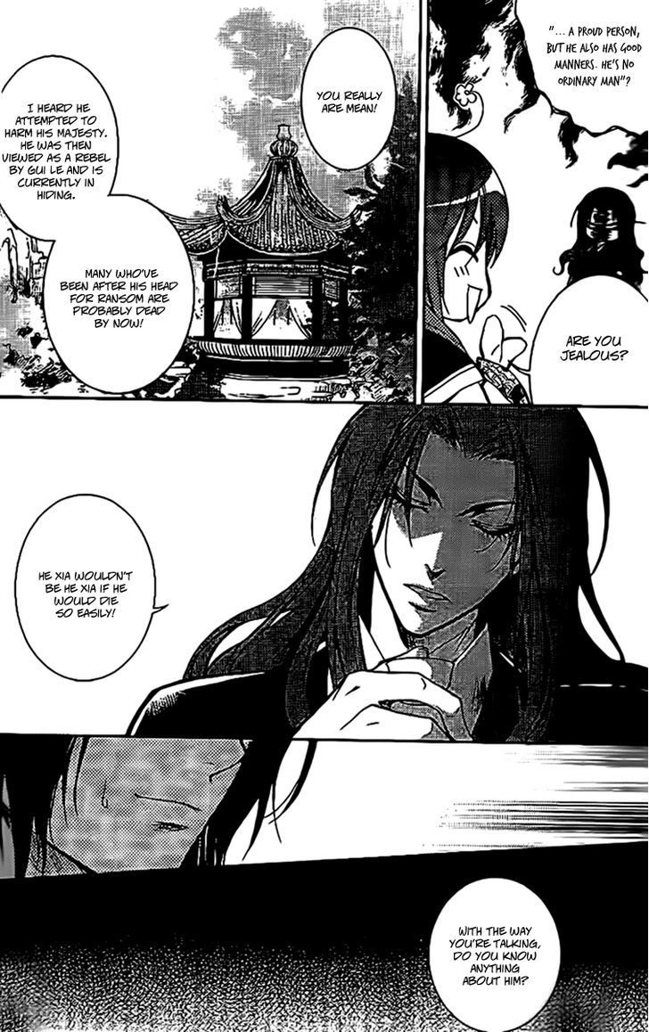 Gu Fang Bu Zi Shang - Vol.2 Chapter 11